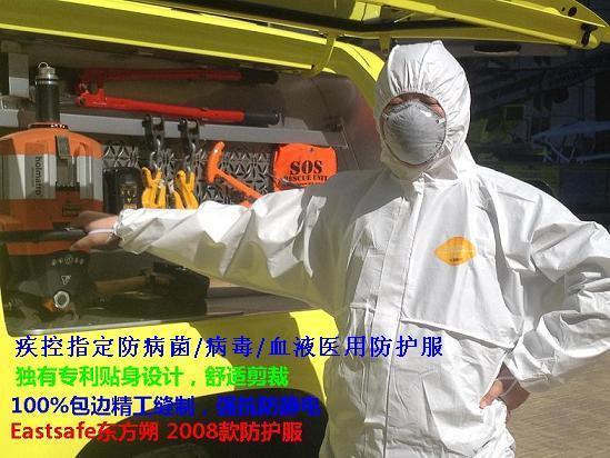 ebola coverall埃博拉防护服 ebola protective clothing